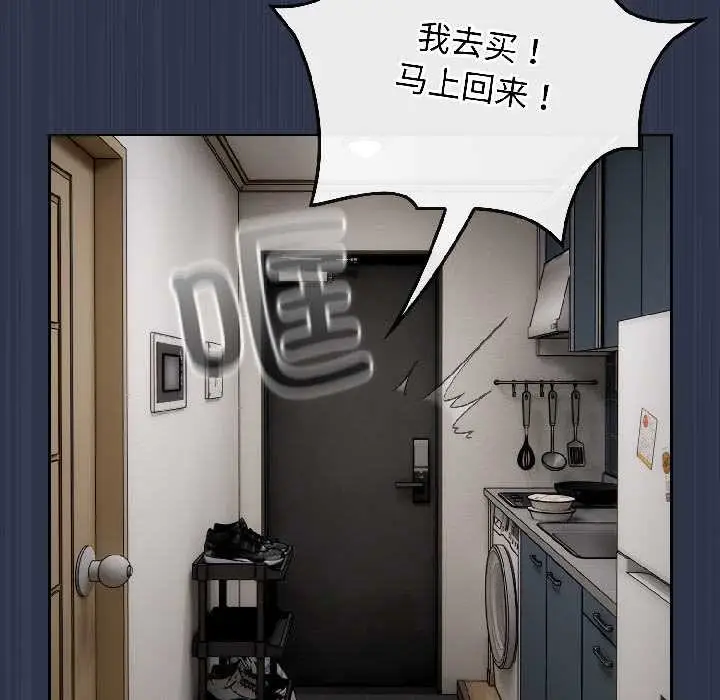 漫画《调教开关：第二季》第18话第149张图