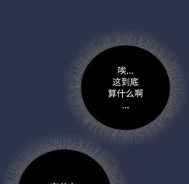 漫画《调教开关：第二季》第18话第152张图