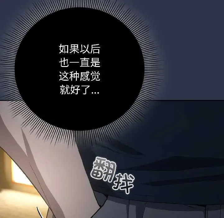 漫画《调教开关：第二季》第18话第157张图