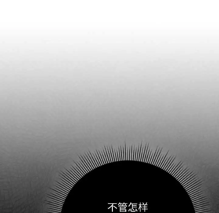 漫画《调教开关：第二季》第18话第16张图