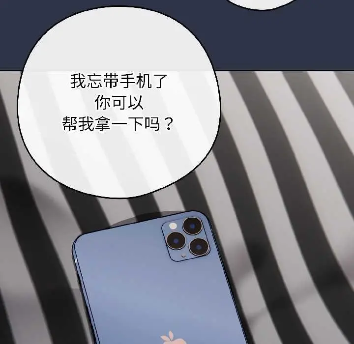 漫画《调教开关：第二季》第18话第165张图