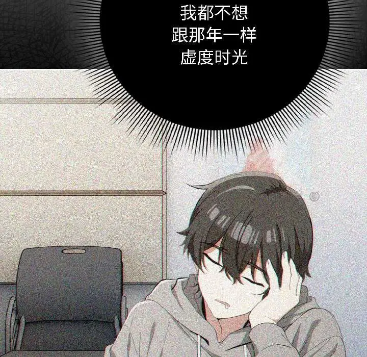 漫画《调教开关：第二季》第18话第17张图