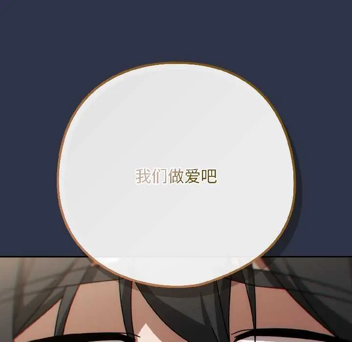 漫画《调教开关：第二季》第18话第171张图