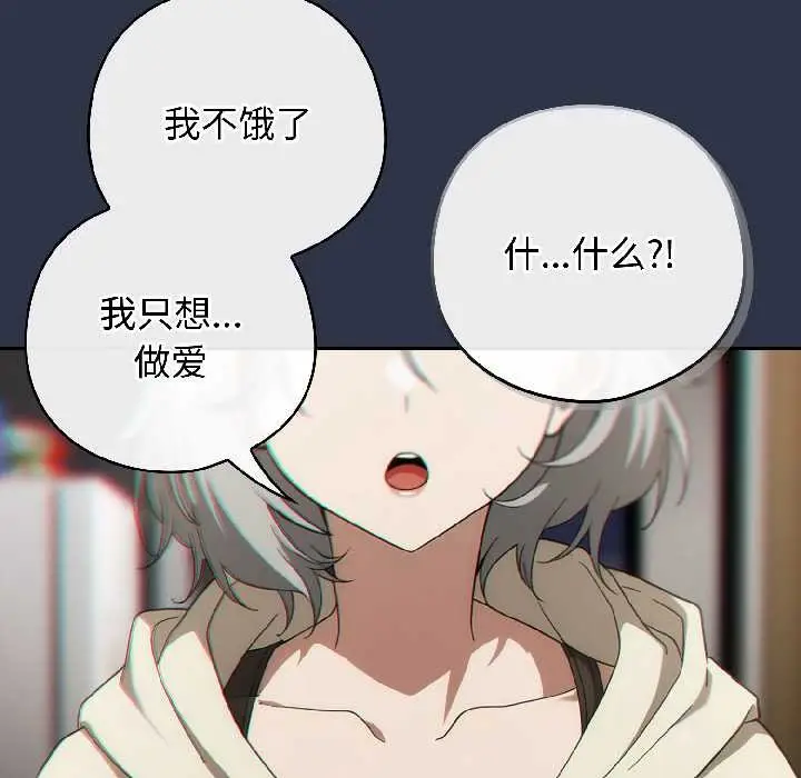 漫画《调教开关：第二季》第18话第173张图