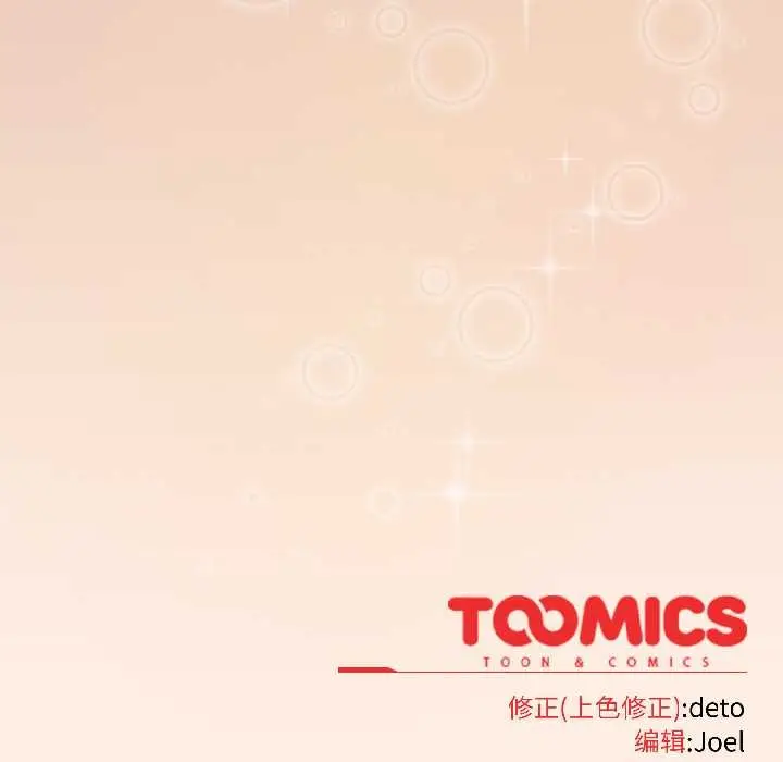 漫画《调教开关：第二季》第18话第178张图