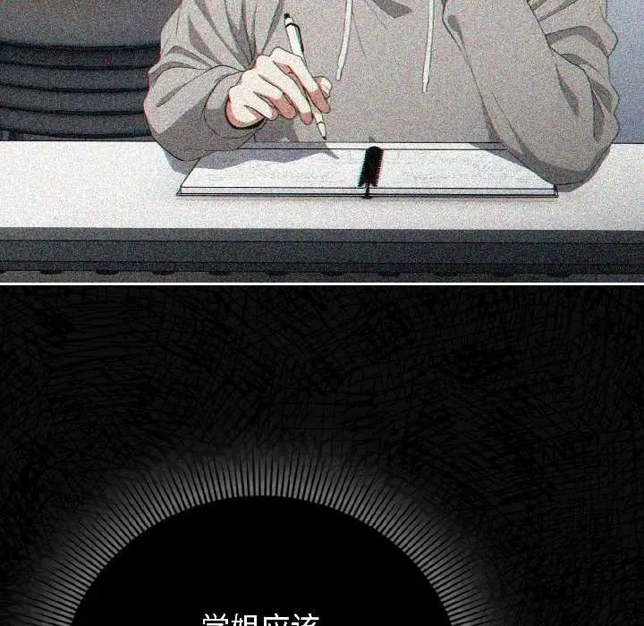 漫画《调教开关：第二季》第18话第18张图