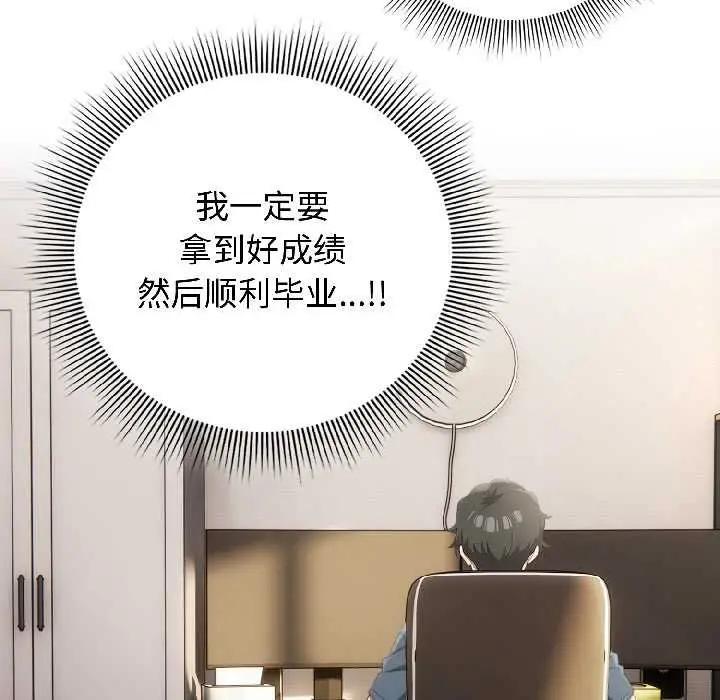漫画《调教开关：第二季》第18话第27张图