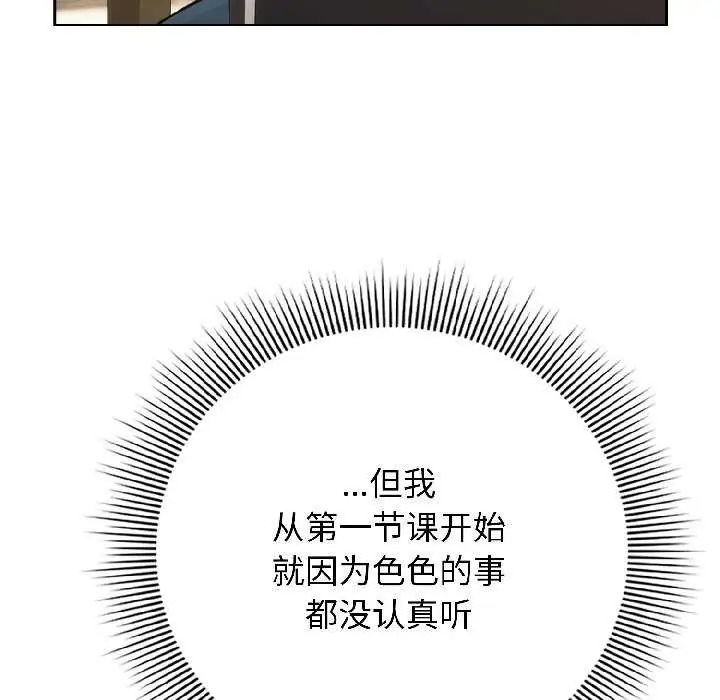 漫画《调教开关：第二季》第18话第30张图