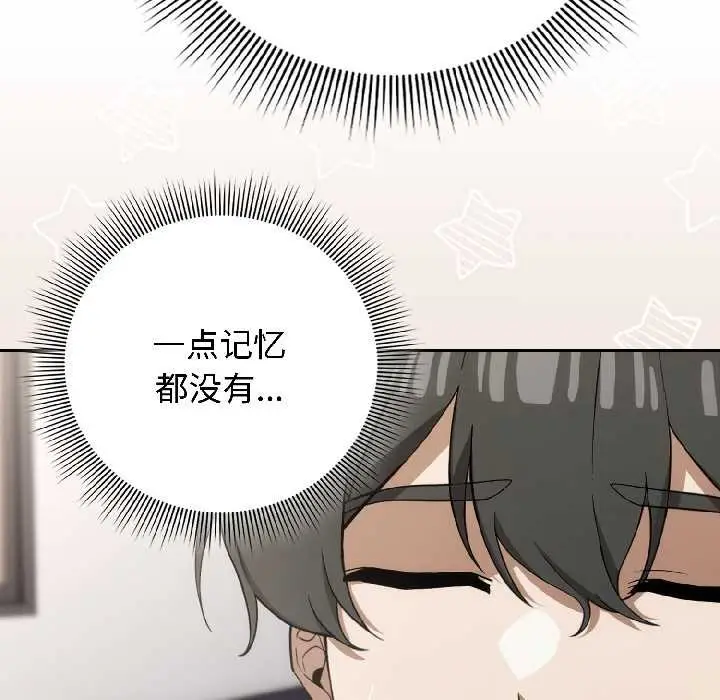 漫画《调教开关：第二季》第18话第31张图