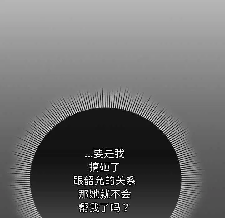 漫画《调教开关：第二季》第18话第36张图