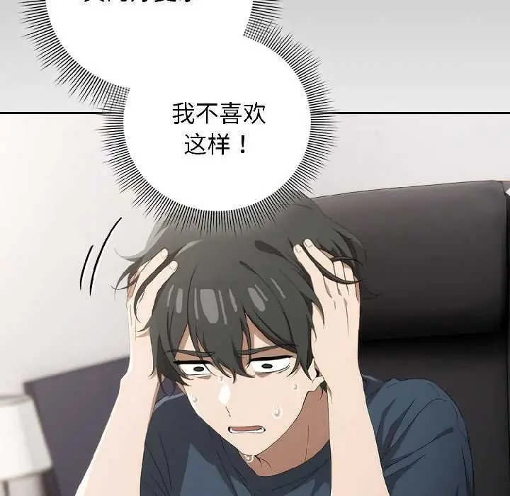 漫画《调教开关：第二季》第18话第39张图