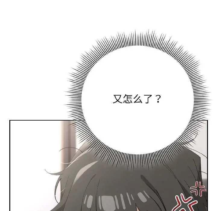 漫画《调教开关：第二季》第18话第41张图