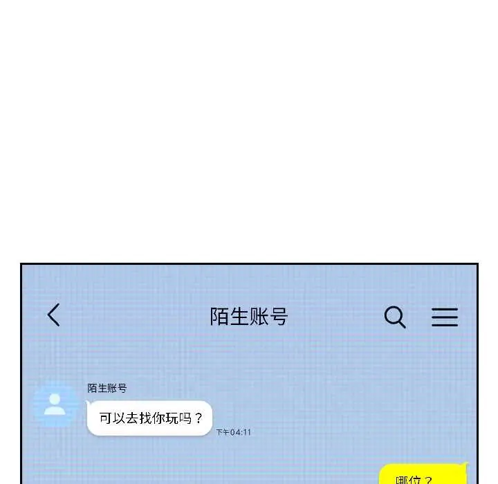 漫画《调教开关：第二季》第18话第43张图