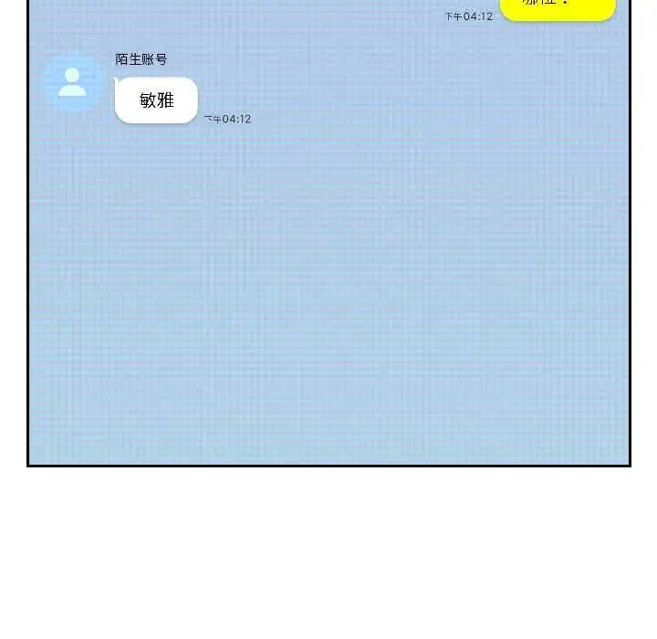 漫画《调教开关：第二季》第18话第44张图