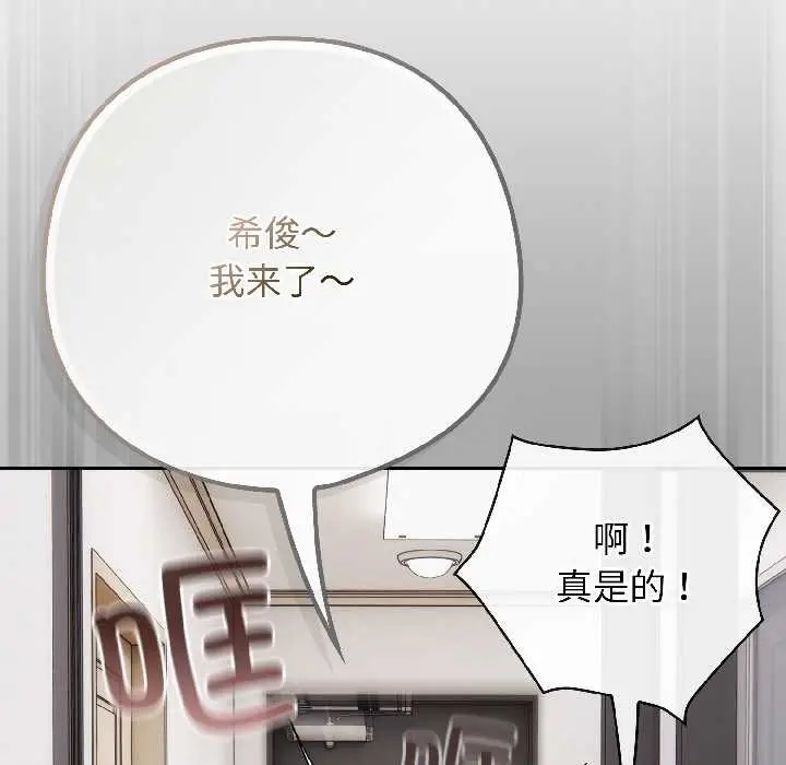 漫画《调教开关：第二季》第18话第47张图