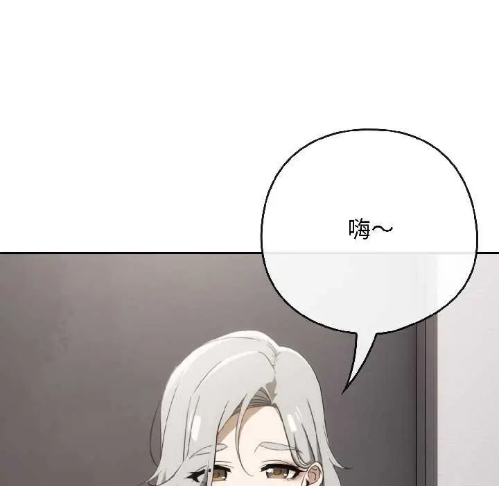 漫画《调教开关：第二季》第18话第52张图