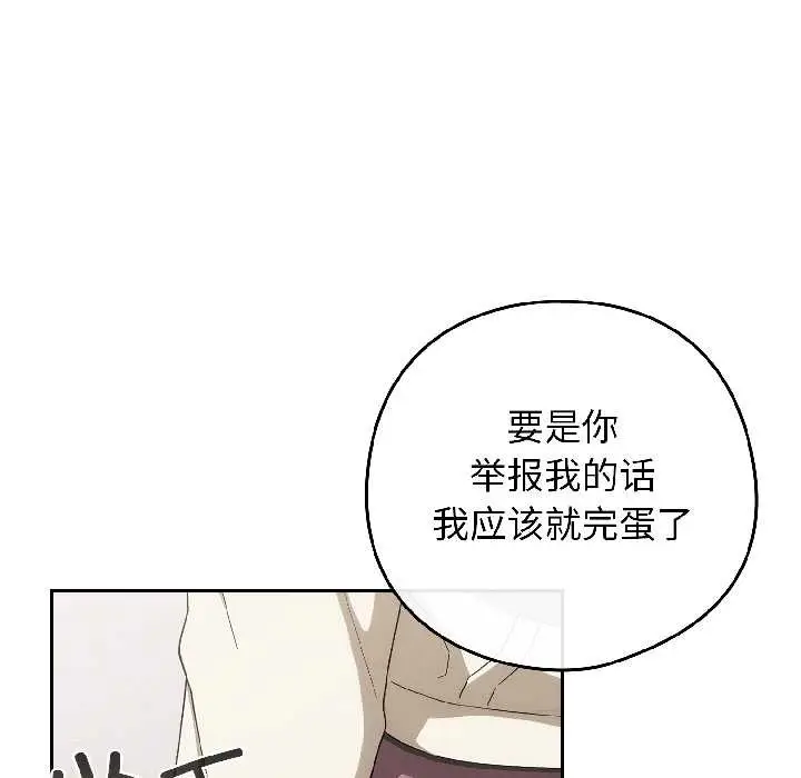 漫画《调教开关：第二季》第18话第59张图