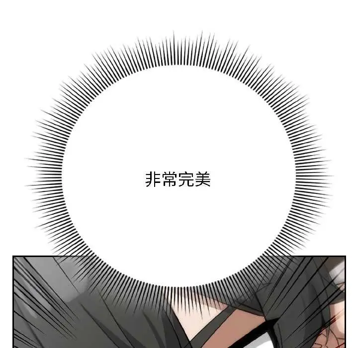 漫画《调教开关：第二季》第18话第6张图