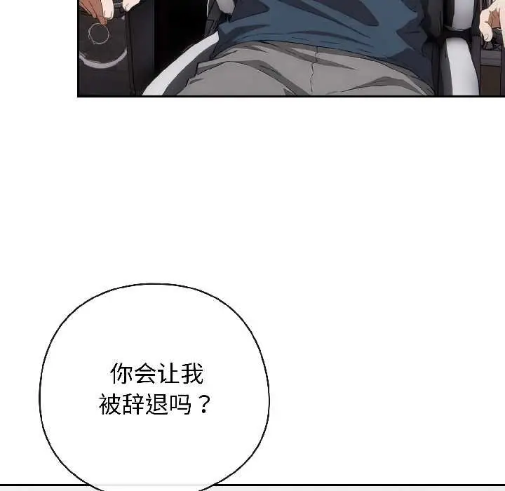 漫画《调教开关：第二季》第18话第65张图