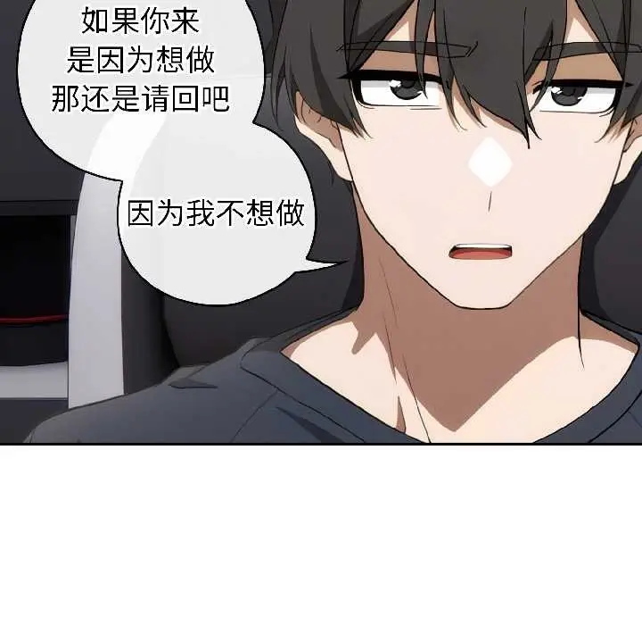 漫画《调教开关：第二季》第18话第69张图