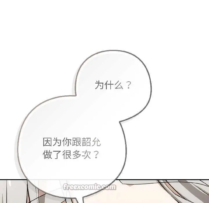 漫画《调教开关：第二季》第18话第70张图