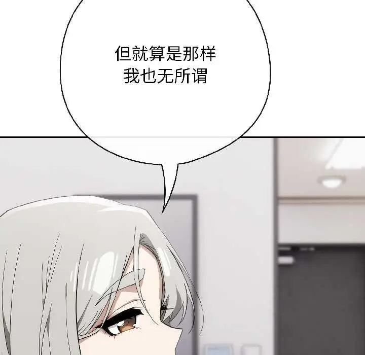 漫画《调教开关：第二季》第18话第75张图