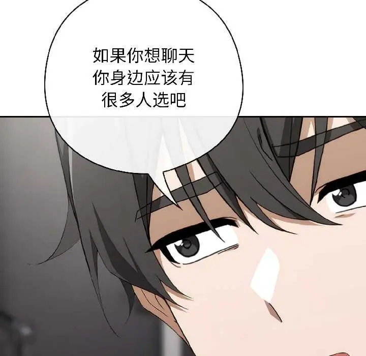 漫画《调教开关：第二季》第18话第87张图