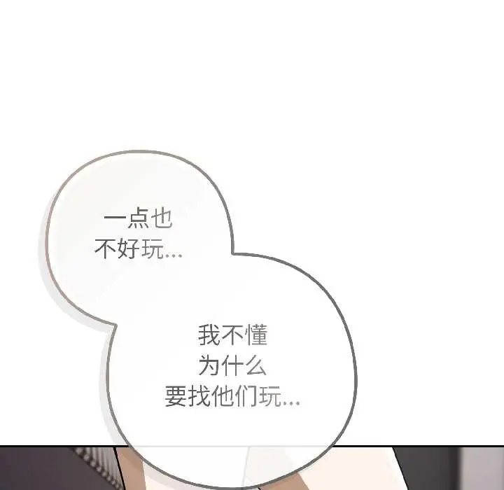 漫画《调教开关：第二季》第18话第91张图