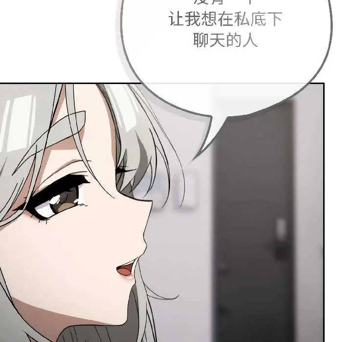 漫画《调教开关：第二季》第18话第94张图