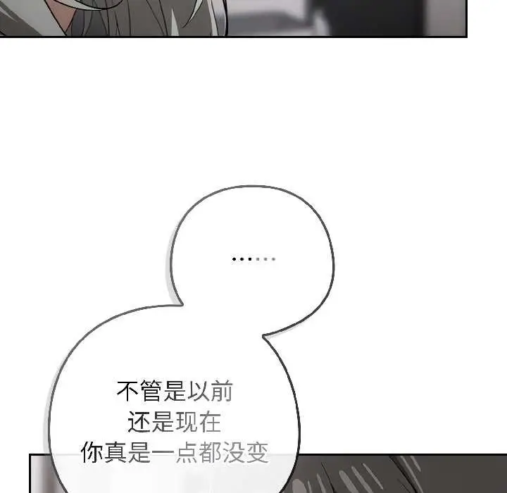 漫画《调教开关：第二季》第18话第95张图