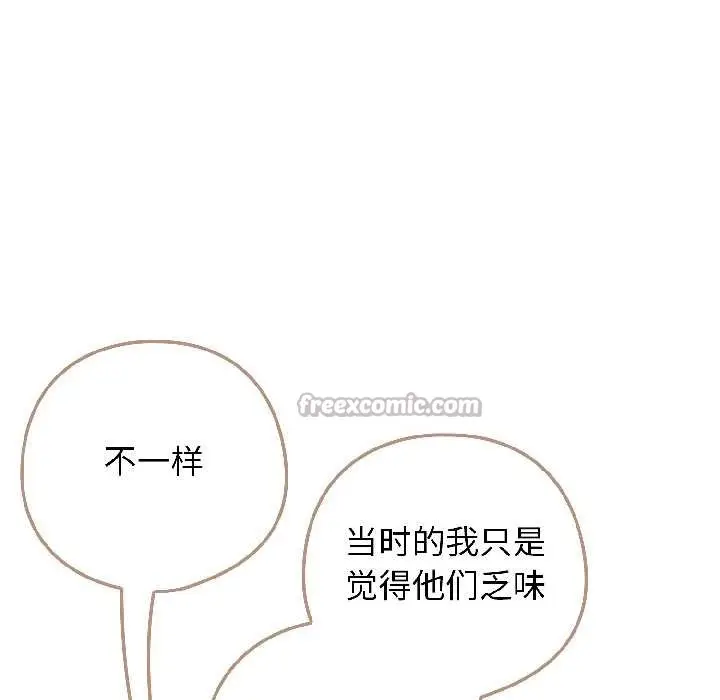 漫画《调教开关：第二季》第18话第98张图