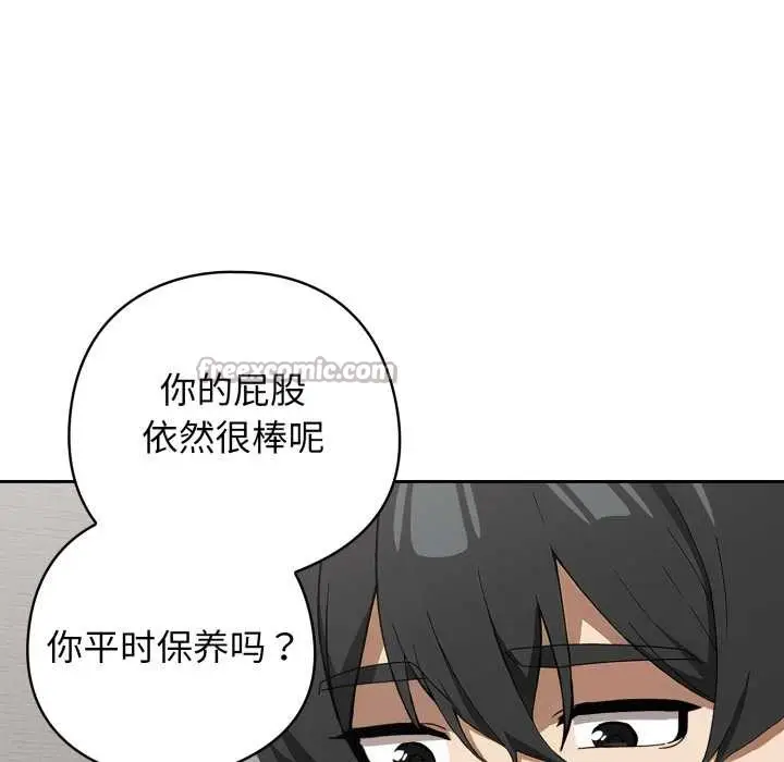漫画《调教开关：第二季》第19话第112张图