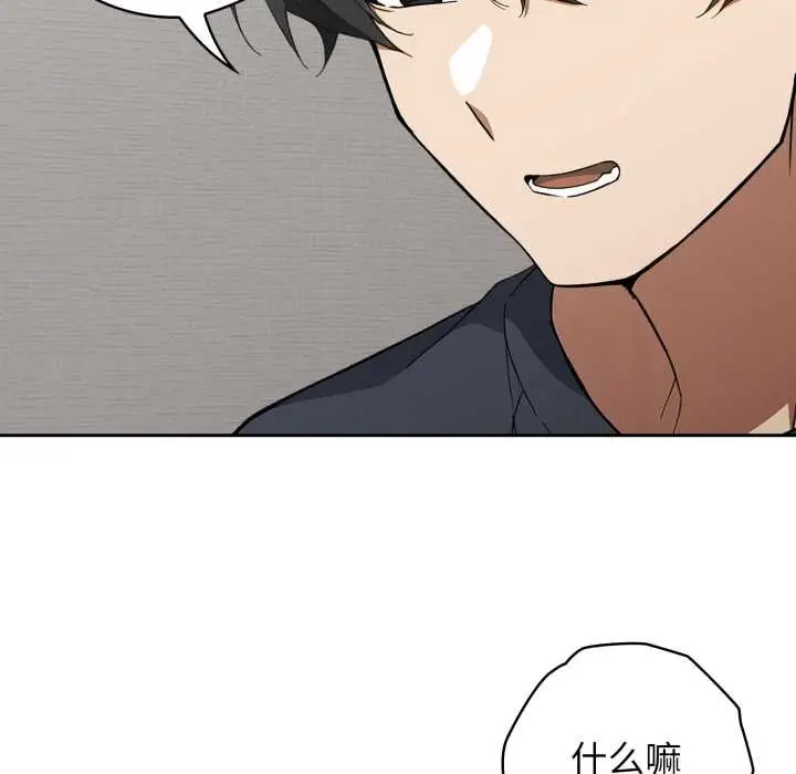 漫画《调教开关：第二季》第19话第113张图