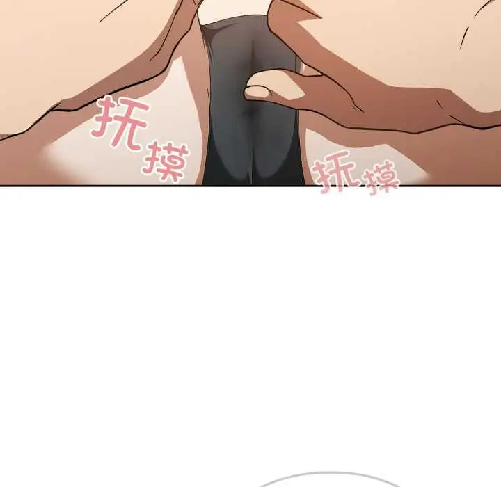 漫画《调教开关：第二季》第19话第121张图