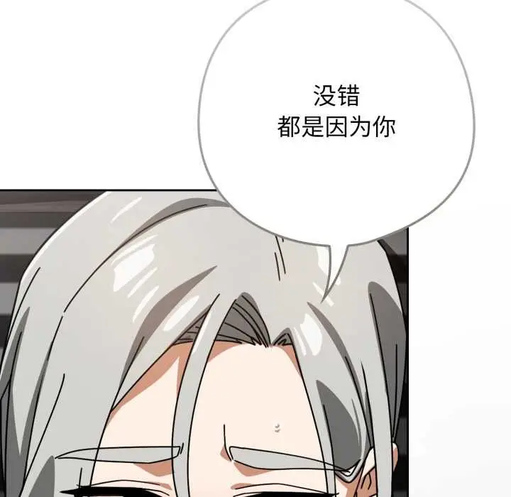 漫画《调教开关：第二季》第19话第122张图