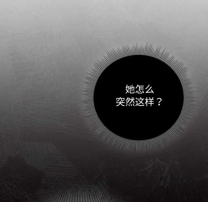 漫画《调教开关：第二季》第19话第13张图