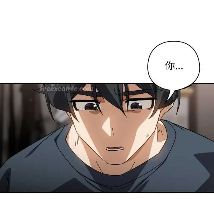 漫画《调教开关：第二季》第19话第140张图