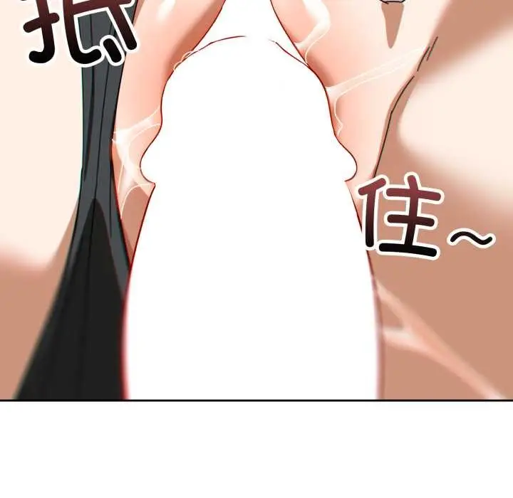 漫画《调教开关：第二季》第19话第144张图