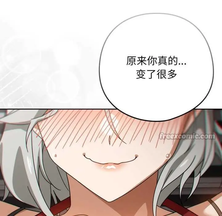 漫画《调教开关：第二季》第19话第151张图