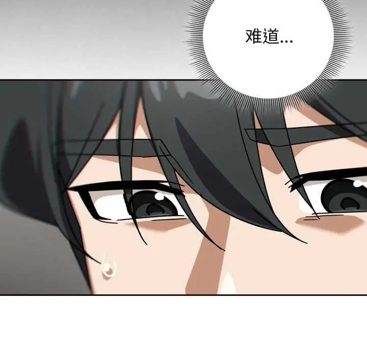 漫画《调教开关：第二季》第19话第16张图