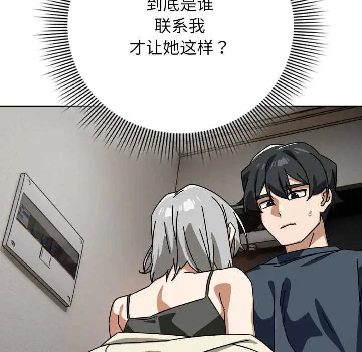 漫画《调教开关：第二季》第19话第19张图