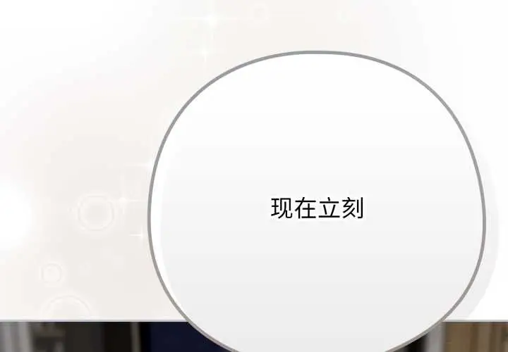 漫画《调教开关：第二季》第19话第2张图