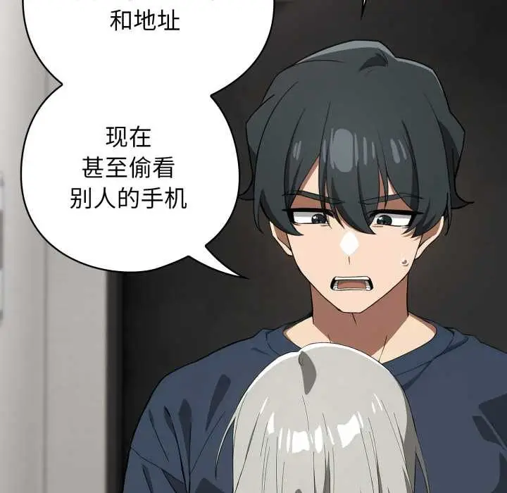 漫画《调教开关：第二季》第19话第33张图