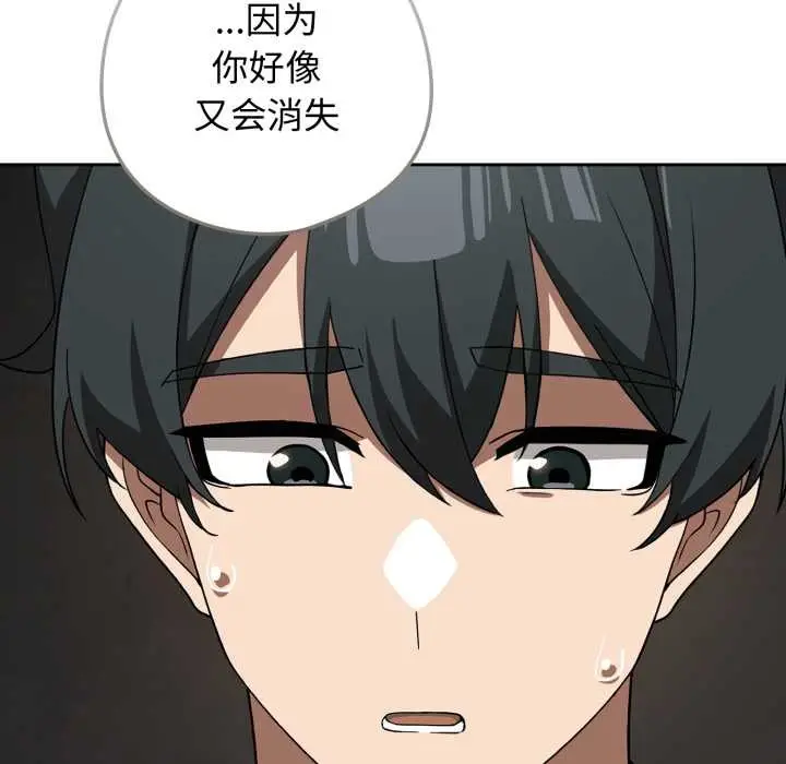 漫画《调教开关：第二季》第19话第38张图
