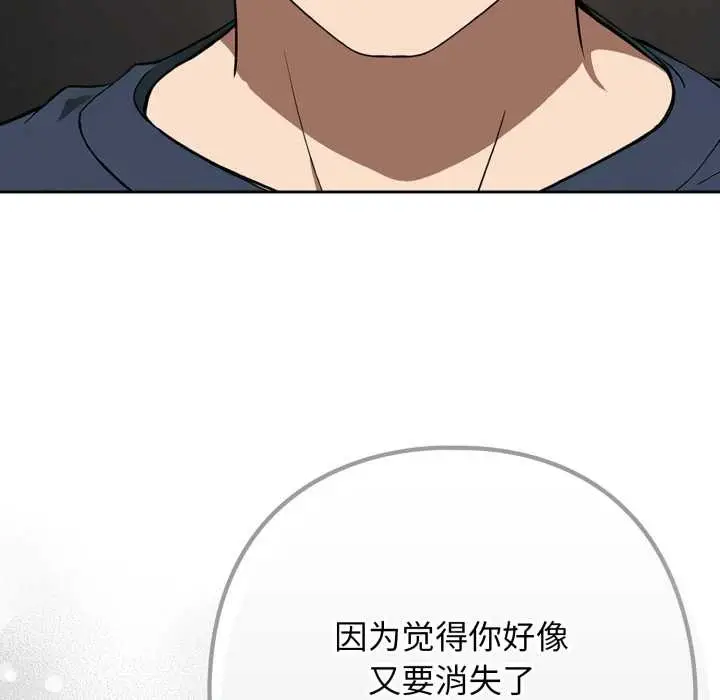 漫画《调教开关：第二季》第19话第39张图
