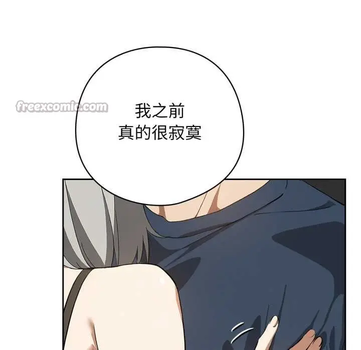 漫画《调教开关：第二季》第19话第42张图