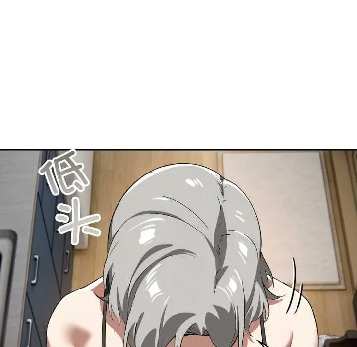 漫画《调教开关：第二季》第19话第47张图