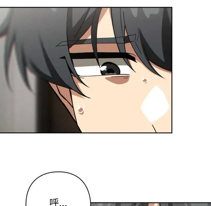 漫画《调教开关：第二季》第19话第51张图