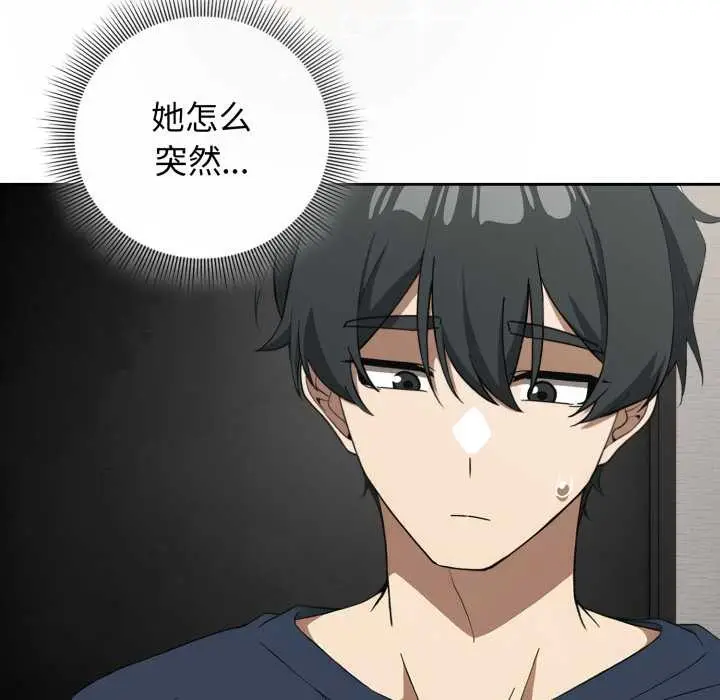 漫画《调教开关：第二季》第19话第6张图