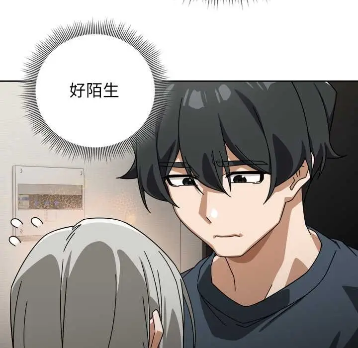 漫画《调教开关：第二季》第19话第60张图
